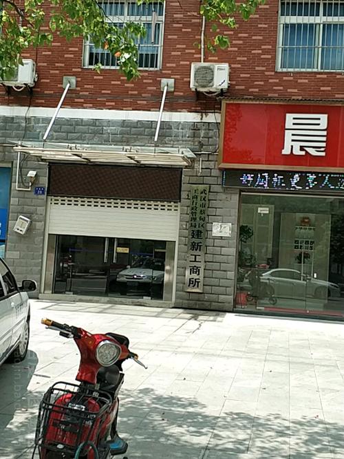 武汉市蔡甸区工商行政管理局建新工商所 赋能武汉企业管理的基层实践与优化路径