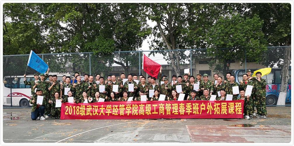 2018年春季高级工商管理培训班在武汉隆重开班，助力企业管理精英腾飞